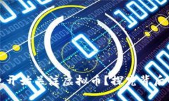 与关键词为何大妈们也开