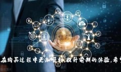   全面解析：如何通过To