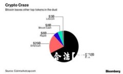  中国虚拟币开盘是否合法