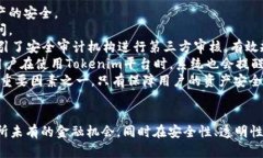   深入探讨Tokenim：区块链