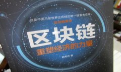 虚拟币案件侦查：深入探