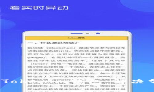  如何成功注册Tokenim钱包：解决常见问题与技巧
