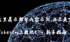 注：由于篇幅限制，这里