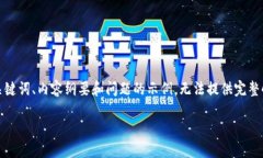 注意：由于篇幅限制，下