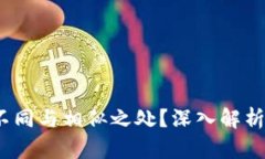 虚拟币与股票：究竟有何
