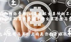 揭开Tokenim钱包的神秘面纱