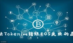 【全面解析】解决Tokenim转