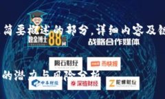 注意：由于内容较长，以