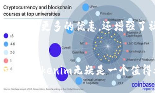   Tokenim邀请码：开启您的区块链投资之旅 / 

 guanjianci 区块链, 投资, Tokenim, 邀请码 /guanjianci 

---

### Tokenim邀请码：开启您的区块链投资之旅


在数字货币飞速发展的时代，为了抓住这一投资机遇，许多人开始寻求适合的平台来进行资产配置。而Tokenim便是一个极具潜力的区块链投资平台，其不仅提供高效便捷的交易体验，还为新用户提供邀请码奖励机制。在这篇文章中，我们将深入探讨Tokenim的功能、优势、邀请码的使用以及如何最大化利用这一平台。


#### 一、什么是Tokenim？


Tokenim是一个基于区块链技术的投资平台，其致力于为用户提供安全、高效及透明的数字资产交易服务。平台支持多种主流数字货币的交易，包括比特币、以太坊、莱特币等。此外，Tokenim还为用户提供了丰富的金融产品和服务，比如数字资产管理、投资组合分析等，帮助用户在复杂的市场环境中做出明智的投资选择。



Tokenim的核心价值在于其透明性与去中心化的特性，通过智能合约技术，用户的每一次交易都将被记录在链上，保障交易的安全性与防篡改性。同时，平台还构建了完善的风险控制机制，以期为用户提供更高的安全保障。


#### 二、Tokenim的优势

##### 1. 安全性


安全性是数字货币交易平台的生命线。Tokenim采用了先进的加密技术和多重身份验证机制，确保用户资产的安全。此外，平台还定期对其系统进行安全审计，及时修复漏洞，为用户提供一个安全、可靠的交易环境。


##### 2. 便捷性


Tokenim的用户界面友好，操作简便。即使是新手用户也能很快上手，轻松进行交易。同时，平台支持多种支付方式，包括传统的银行转账、信用卡以及电子钱包等，极大地方便了用户的资金流动。


##### 3. 丰富的投资选项


Tokenim不仅支持主流数字货币，还不定期推出一些潜力项目的投资机会，帮助用户在不同阶段把握市场脉搏。此外，平台的投资组合工具能够帮助用户资产配置，实现更高的投资收益。


##### 4. 邀请码激励机制


为了鼓励更多用户加入，Tokenim推出了邀请码激励机制。新用户在注册时输入现有用户的邀请码，可以享受一定的优惠或奖励。这种机制不仅可以让新用户获得额外收益，也增强了用户之间的互动与黏性。


### Tokenim邀请码的使用说明


那么如何使用Tokenim的邀请码呢？首先，您需要去Tokenim的官网注册一个账户。注册过程中会有一栏让您输入邀请码。输入已有的邀请码后，您会获得注册奖励，这可以是Tokenim提供的代币或者交易手续费的折扣，具体视平台的活动而定。



使用邀请码的好处不仅在于获得优惠，还能帮助您更好地融入社区，找到志同道合的伙伴。在Tokenim平台上，用户可以通过交流探讨投资策略，分享市场动向，从而实现信息的有效传递。


### 可能的相关问题

#### 问题一：如何确保Tokenim的安全性？

如何确保Tokenim的安全性？


投资数字资产时，安全性往往成为用户最关心的问题之一。Tokenim采取了一系列措施来确保平台的安全性，从技术和运营两个层面进行防护。


##### 1. 采用先进的加密技术


Tokenim使用了AES（高级加密标准）和SSL加密协议，对用户的信息和交易数据进行加密处理。这使得用户的资金和个人信息不易被黑客获取，从而可以有效防止网络攻击带来的资产损失。

##### 2. 多重身份认证


为了防止账户被盗，Tokenim要求用户在登录时进行多重身份验证。用户需要通过手机短信或邮箱来确认身份，这出色地增强了账户的安全性。如果用户频繁在不同设备上登录，平台还会要求进行额外的身份验证，以辨识用户是否为本人。

##### 3. 定期安全审计


Tokenim会定期进行安全审计，及早发现系统中的潜在漏洞并进行修复。与外部安全公司合作，更是对平台的安全性进行了保证。一旦发现安全隐患，Tokenim会迅速采取行动避免损失扩大的局面。

##### 4. 冷存储技术


平台所客户的数字资产，使用冷钱包进行存储。冷钱包是与互联网隔离的，这意味着即使平台服务器遭受网络攻击，存放在冷钱包里的资产依然是安全的，因此大大降低了被盗的风险。

##### 5. 用户教育


Tokenim还关注用户的信息安全教育，定期发布关于数字资产安全的指南及注意事项，帮助用户增强安全意识。 PLATFORM的用户支持团队也随时在线，帮助解答用户在安全方面的疑问。


#### 问题二：Tokenim的投资策略有哪些？

Tokenim的投资策略有哪些？


在Tokenim平台上，用户可以根据自身的风险承受能力和投资目标选择适合的投资策略，该平台提供多样的投资方式，让用户在各种市场条件下灵活调整投资组合。

##### 1. 短期交易


短期交易适合追求即时收益的投资者，通过技术分析判断市场短期波动，快速进出是该策略的关键。Tokenim的平台特性支持用户实时获取市场数据及多种技术指标，帮助短线交易者迅速做出决策。

##### 2. 长期持有


长线投资策略适合希望通过持有资产获取长期收益的用户。Tokenim提供了一些具有成长潜力的数字货币项目的投资机会，让用户以相对较低的成本购买资产，享受未来增值带来的盈利。

##### 3. 分散投资


Tokenim鼓励用户分散投资，降低单一资产风险。平台上有丰富的投资选项，用户可以选择不同领域和资产类型进行配置，从而增强投资组合的稳定性和收益潜力。

##### 4. 定期投资


定期投资策略是为那些希望在长时间内平均成本的投资者设计。用户可以在Tokenim上设置自动定投规则，每月定期投资固定金额，无需时时关注市场波动，有效分散风险。

##### 5. 风险管理


在Tokenim进行投资的同时，了解和管理风险也是非常重要的。平台提供了多种工具和信息帮助用户进行风险评估，同时还为用户提供完善的风险控制选项，帮助用户在不利市场状况下进行调整。

### 问题三：Tokenim是否适合新手投资者？

Tokenim是否适合新手投资者？


在数字资产投资市场中，新手投资者常常感到迷茫，但Tokenim平台的设计和功能使其特别适合新手用户。

##### 1. 友好的用户界面


Tokenim采用的用户界面，新手用户可以轻松寻找所需的功能并完成交易。平台的导航系统非常直观，用户只需点击几下即可完成交易，极大降低了操作障碍。

##### 2. 提供教学材料


Tokenim针对新手用户推出了一系列的教学资料，包括视频教程、电子书以及常见问题解答等。这些材料帮助用户了解区块链和数字货币的基础知识，提供实用的信息指导，从而帮助新手用户尽快熟悉投资流程。

##### 3. 社区支持


Tokenim建立了一个活跃的社区，用户可以在这里相互交流投资经验，获得来自其他投资者的建议。平台也定期举办线上研讨会或AMA（问答环节），让新手用户有机会与经验丰富的投资者直接互动。

##### 4. 实时客服支持


Tokenim拥有专业的客服团队，能够以多种方式（在线聊天、邮件、电话）为用户提供支持。无论是注册账户个人设置，还是交易问题，新手用户都可以随时联系客户支持，获得及时帮助。

##### 5. 演示账户和模拟交易


Tokenim平台上提供演示账户功能，用户可以在不投入真实资金的情况下，进行模拟交易。这让新手投资者可以在风险较小的环境中进行实际操作，积累经验后，再进行实际投资。

### 结语


Tokenim作为一个创新型的区块链投资平台，凭借其安全性、便捷性以及丰富的投资选择，吸引了无数用户的关注。邀请码制度不仅能够帮助新用户获取更多的优惠，还增强了社区内的互动。无论您是经验丰富的投资者还是初出茅庐的新手，Tokenim都能为您提供一个良好的投资环境。


通过上述探讨，您对Tokenim平台的安全性、投资策略以及是否适合新手用户有了更清晰的认识。如果您正在寻找一个可靠的平台进行数字资产交易，Tokenim无疑是一个值得考虑的选择。在这个动态变化的市场中，选择一个适合自己的平台，让自己在数字资产投资中获得成功，是每位投资者的目标。

