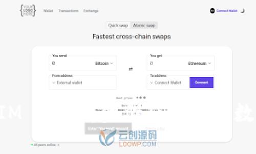 探索TokenIM 2.0：重塑借贷市场的数字化新篇章