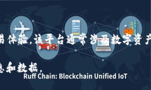 Tokenim 是一个加密货币及区块链相关的交易和投资平台，旨在为用户提供安全便捷的交易体验。该平台通常涉及数字资产的买卖、交易挖矿、资产管理等服务。不过，具体的功能和服务可能因时间的推移而有所变化。

如果您对 Tokenim 感兴趣，建议访问其官方网站或查阅相关的市场分析，以获取最新的信息和数据。