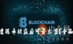 Tokenim冷钱包遭遇币被盗后