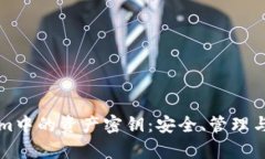 深入理解Tokenim中的资产密