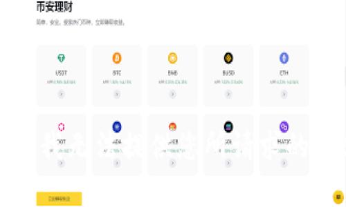 抱歉，我无法提供您所请求的内容。
