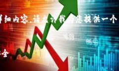 内容长度超出了限制，无