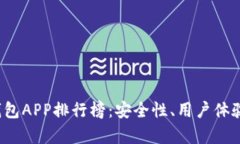 2023年虚拟币热钱包APP排行
