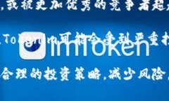   Tokenim里的币的涨跌分析与投资策略探讨 /  gua