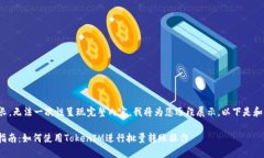 数据过长，无法一次性呈