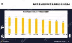 和关键词花椒直播充值虚拟币的多重用途与价值