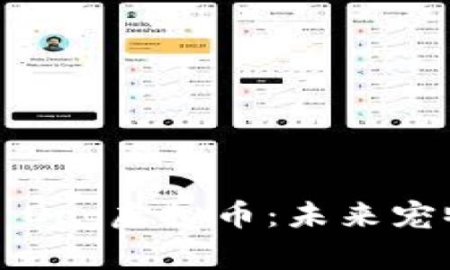 深入了解Small Dog虚拟币：未来宠物经济的新机遇
