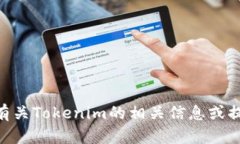 抱歉，我无法直接执行网络搜索或访问互联网内