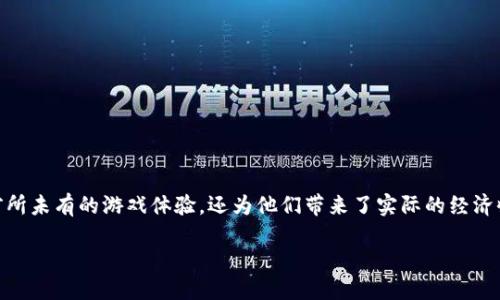 产品概述

在数字经济迅猛发展的今天，虚拟币游戏借助区块链技术所创造的代币，正逐渐成为全球用户喜爱的新型互动娱乐方式。这种新兴的游戏形式不仅为玩家提供了前所未有的游戏体验，还为他们带来了实际的经济收益和资产增值的机会。本文将围绕“虚拟币游戏代币”这一主题，详细探讨其产生背景、发展趋势、使用技巧及相关的问题，帮助读者全面理解这一领域的最新动态。

虚拟币游戏代币：数字经济新宠，如何玩转虚拟货币游戏？