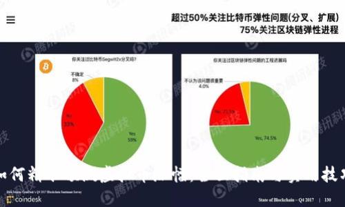 如何精准预测虚拟币涨幅：全面指南与实用技巧