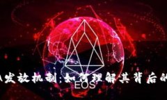 深入剖析虚拟币LUNA发放机