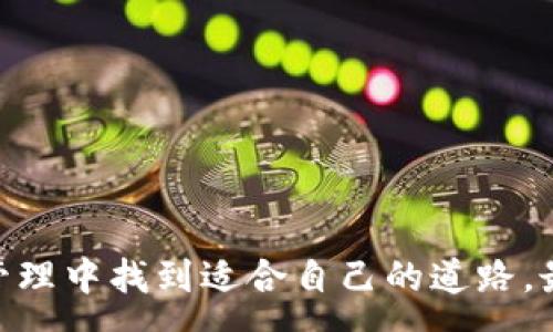 :
从火币提iost到tokenim：一步一步教你如何轻松完成数字货币转账

关键词:
火币, IOST, Tokenim, 数字货币转账

引言
随着数字货币的快速发展，越来越多的用户开始尝试不同的交易平台和数字资产管理工具。在这其中，火币作为一个知名的数字货币交易平台，提供了多种数字资产的交易和管理功能。而Tokenim则是一个相对新兴的钱包平台，提供了丰富的数字资产管理功能和用户体验。本篇文章将详细介绍如何将IOST从火币转账到Tokenim钱包，让你的数字资产管理更加便捷高效。

什么是火币和Tokenim？
火币，是一个成立于2013年的全球知名数字货币交易平台。它支持多种数字资产的交易，包括比特币、以太坊、IOST等。火币以其安全性和高效性受到广大用户的欢迎，尤其是在亚洲地区。同时，它也提供多种交易工具和API接口，为用户提供更好的交易体验。

Tokenim是一个新兴的数字货币钱包，旨在为用户提供更安全、更便捷的数字资产管理体验。用户可以通过Tokenim存储、转账和管理各种数字货币，操作简单且界面友好。Tokenim的出现，使得数字资产的管理变得更加易于使用，特别适合刚接触数字货币的用户。

手把手教你从火币提IOST到Tokenim
将IOST从火币提取到Tokenim钱包的过程其实并不复杂，但对于新手而言，可能会有一些疑问。接下来，我们将详细逐步讲解这个过程。

h4第一步：准备工作/h4
在进行转账之前，你需要确保以下几点：
ul
    li在火币上你需要有足够的IOST余额。/li
    li在Tokenim上，你需要注册账户并完成KYC（了解你的客户）认证。/li
    li确认你的Tokenim钱包地址，避免出现转账错误。/li
/ul

h4第二步：提取IOST/h4
登录火币账户后，按照以下步骤提取IOST：
ol
    li在火币的首页，找到“资产管理”入口，进入数字资产管理页面。/li
    li找到你的IOST资产，点击“提币”按钮。/li
    li在弹出的提币窗口中，输入你的Tokenim平台提供的IOST钱包地址。/li
    li输入提币数量，并确认手续费。/li
    li完成交易密码等必要的安全验证，确认提交提币请求。/li
/ol
提币请求提交后，请耐心等待，火币会处理你的请求，并将IOST发送到你的Tokenim钱包地址。

h4第三步：确认到账/h4
转账处理完成后，登录Tokenim钱包，查看你的IOST余额是否到账。如果未到账，请耐心等待，确认提币状态，并查看火币及Tokenim的相关信息，以查明原因。

常见问题解析

问：提币过程中可能会遇到哪些问题？
提币过程虽然简单，但仍然可能遇到一些问题，以下是一些常见的情况：

h41. 提币地址错误/h4
在提取IOST前，必须确保你输入的Wallet地址正确无误。错误的地址会导致资金永久性丢失。因此，建议在提币前复制Tokenim钱包的地址，并在火币上粘贴确认，确保无误。

h42. 手续费问题/h4
不同平台对提币的手续费用也有所不同。在提币之前，务必了解火币的提款手续费，并确保在你余额范围内进行提款。在很多情况下，手续费可能会影响你最终得到的金额。

h43. 钱包未能及时到账/h4
在大型区块链网络中，由于拥堵或其他原因，资金到账时间可能会有所延迟。如果你在提币后很长时间仍未到账，可以通过火币的支持中心查询相应的交易详情。

h44. KYC认证未通过/h4
如在使用过程中遇到KYC认证未通过的情况，需继续完善身份信息以获得更顺畅的提币体验。了解Tokenim的KYC政策，并按照要求进行相应的身份验证。

问：你如何确保数字资产的安全性？
数字资产安全是任何数字货币用户必须要考虑的重要方面。以下是一些确保你资产安全的建议：

h41. 使用硬件钱包/h4
硬件钱包是当前最安全的数字资产存储方式之一，因为它们离线存储私钥，极大降低了黑客攻击的风险。通过将大部分资金存放在硬件钱包中，你能安心地进行日常交易。

h42. 启用双重身份验证/h4
在交易平台上，建议启用双重身份验证（2FA），这能增加设备安全层级，避免因密码被盗而导致的资金损失。建议使用App生成验证码，而非短信验证码，这样更有保障。

h43. 定期检查账户安全/h4
定期审查账户的登录活动，确认是否有可疑的登录记录。一旦发现异常，应立即更改密码和解绑所有登陆设备，并及时联系平台客服。

h44. 不轻信任何链接/h4
网络钓鱼是导致许多用户资产丢失的主要因素。请避免点击任何不明链接，确保只在官方网站进行交易，不随意输入你的账户信息。

问：火币与Tokenim各自的优势与劣势是什么？
了解每个平台的优劣势可以帮助用户更好地选择合适的工具。

h41. 火币的优势与劣势/h4
优势：
ul
    li知名度高，用户基础庞大，平台安全性经过市场检验。/li
    li提供多种交易类型，包括现货交易、杠杆交易等。/li
    li支持多种数字资产，用户可选择的范围广泛。/li
/ul
劣势：
ul
    li在某些国家和地区的监管政策下，可能影响用户的交易体验。/li
    li手续费相对较高，特别是小额用户可能会受到影响。/li
/ul

h42. Tokenim的优势与劣势/h4
优势：
ul
    li友好的用户界面，特别适合新手。/li
    li支持多种数字货币的存储与管理。/li
    li安全性高，用户隐私保护得当。/li
/ul
劣势：
ul
    li相较于火币，知名度较低，可能在市场信任度上有所不足。/li
    li虽然操作简便，但在某些功能的复杂性上也许不如成熟平台。/li
/ul

总结
将IOST从火币提取到Tokenim钱包的过程，为用户提供了更灵活的数字资产管理选择。通过了解火币和Tokenim这两个平台的不同特点，用户能更好地在这场数字资产的管理中找到适合自己的道路。最重要的是，确保安全性和准确性，避免不必要的损失。希望通过本文，能帮助所有用户轻松实现IOST的提取操作。