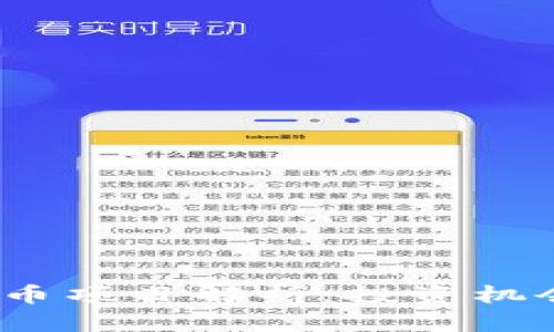 2023年最新虚拟币项目解析：投资机会与风险全面解读