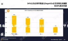 注意：由于响应长度限制