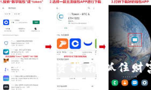 2023年虚拟币重酬投资指南：抓住财富机遇的关键