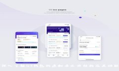 深入了解QT钱包的虚拟币文