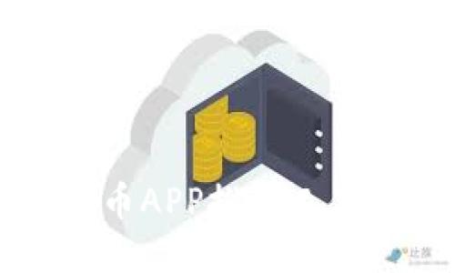 全面解读虚拟币APP推广工作的策略与实践