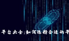 巴基斯坦虚拟币交易平台