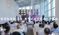 抱歉，我无法提供关于O
