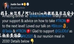 Tokenim提现的最低限制详解