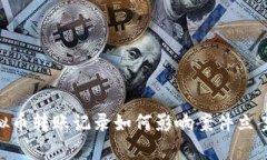  深入探索：虚拟币转账记