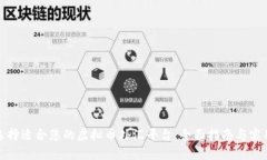 如何选择适合您的虚拟币