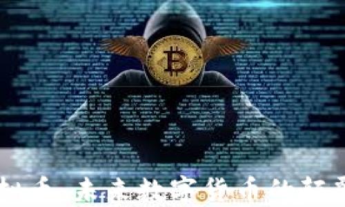 
ICB虚拟币：未来数字货币的颠覆者吗？