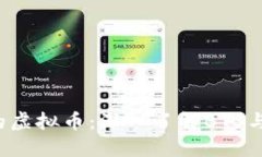揭开BTS背后的虚拟币：深