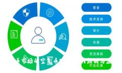 虚拟币市场的空气币现象