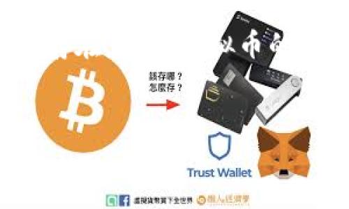 提示： 请您注意，虚拟币（虚拟货币）是指不具备法定货币属性的货币，通常以数字形式存在。有关虚拟币的投资及使用方式需谨慎对待，务必了解相关风险。以下是基于您所提问内容的详细介绍。


揭开虚拟币的神秘面纱：投资、应用与未来发展