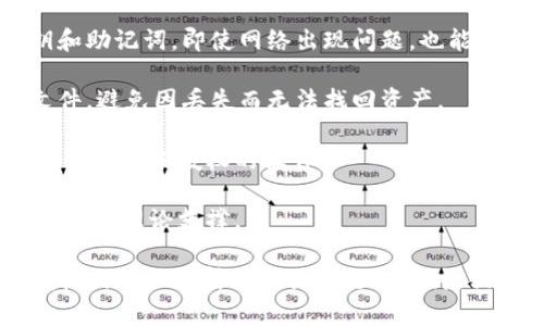  如何解决TokenIM钱包授权被篡改的问题并保障资产安全 / 
 guanjianci TokenIM, 钱包授权, 资产安全, 虚拟货币 /guanjianci 

随着区块链技术的发展，数字资产的管理和存储变得越来越重要。TokenIM作为一款广受欢迎的数字资产钱包，由于其强大的功能和用户友好的界面，吸引了大量用户。然而，近日有用户反映发现自己的TokenIM钱包授权已经被篡改，导致无法控制自己的资产。这一问题引发了广泛关注，也让许多用户意识到数字资产安全的重要性。

本篇文章将全面介绍TokenIM钱包授权被篡改的问题，以及用户应该采取哪些措施来保护自己的数字资产。同时，我们还会解答有关数字钱包安全的相关问题，帮助用户增强对数字资产管理的理解，提升安全意识。

TokenIM钱包授权被篡改的常见原因
TokenIM钱包授权被篡改，背后的原因往往复杂多样，主要有以下几种：
1. **钓鱼攻击**：黑客利用伪造的网站或应用程序，通过钓鱼手段诱骗用户输入私钥或授权信息，从而获取对用户钱包的控制权。钓鱼攻击通常伴随着低劣的设计或不符合行业标准的操作指南，使用者在不知情的情况下，往往会受到误导。

2. **恶意软件**：有些用户在下载安装应用时未注意来源，从而下载了带有恶意代码的软件。这些恶意程序可能会窃取用户的私钥或进行其他破坏性操作，导致钱包遭到盗取。

3. **社交工程**：黑客通过社交手段，获取用户的信任，从而引诱其主动提供钱包授权信息。这种方式往往通过伪装成用户信任的人或服务来进行，使得用户防不胜防。

4. **安全性问题**：用户对自己的私钥或助记词保存不当，以及选择不安全的网络环境进行币的转账等，都可能导致钱包被轻易控制或被篡改。

如何保护TokenIM钱包的安全
面对数字资产安全威胁，用户需要采取切实有效的措施来保护自己的TokenIM钱包：
1. **启用两步验证**：TokenIM支持两步验证功能，用户应务必开启。两步验证增加了一道安全屏障，即使黑客掌握了用户的密码，若没有通过第二步验证，也无法进行操作。

2. **保持软件更新**：钱包及其相关应用程序有时会发布安全更新，修复已知的漏洞。用户应确保自己的TokenIM钱包是最新版本，及时更新以保证安全性。

3. **防止钓鱼攻击**：用户应当学会识别钓鱼网站。尽量通过官方渠道下载TokenIM钱包，检查URL的完整性，以防下载到伪造网站。

4. **加密存储私钥**：用户应将私钥、助记词等敏感信息保存在安全的位置，不要将其存储在不安全的设备或网络上。可以考虑使用冷钱包或硬件钱包存储大额资产。

5. **谨慎处理社交信息**：在社交网络上与人交流数字资产的相关信息时应保持谨慎，不要轻易向不认识的人透露个人钱包信息。

数字资产被盗后的应急处理
倘若用户发现自己的TokenIM钱包授权已经被篡改，可能需要采取一些紧急措施进行处理，这里有一些建议：
1. **尽快更改授权信息**：如果还能登录TokenIM钱包，第一时间更改相关账号信息，撤销不明的授权。确保已有的隐私信息不被进一步泄露。

2. **转移资产**：尽早将钱包里的资产转移到安全的钱包中，尤其是敏感资产。若无法直接控制现有钱包，用户应尽可能找到安全的方式进行资产转移。

3. **联系TokenIM客服**：寻求官方支持，通过官方渠道报告问题，获取帮助和支持。TokenIM的技术团队也许可以协助用户找回控制权，或提供防范措施。

4. **加强安全教育**：在遭受资产损失后，用户应加强自身的安全意识学习，了解更多关于如何防范未来攻击的信息，避免重蹈覆辙。

常见问题解答

问题一：TokenIM钱包授权被篡改后，资产还能找回来吗？
关于TokenIM钱包授权被篡改后是否能够找回资产的问题，首先需要注意的是，找回资产的可能性取决于多种因素，包括但不限于攻击者是否已经转移资产、用户报警的效率以及TokenIM的技术支持。

1. **联系钱包支持**：如果用户意识到自己的钱包授权遭到篡改，不应等闲视之，而应该立即联系TokenIM的客户支持。解释情况并提供必要的信息，尽量获得快速响应。TokenIM可能会通过验证一系列身份信息来协助用户进行找回，并指导用户进行下一步操作。

2. **移库资产**：若用户立即采取行动，并且具备一定的技术能力，甚至可以尝试将未被转移的资产从受损的钱包中转移到安全的钱包。但是，这种做法需要在确保不会被再次攻击的情况下进行，用户需要快速而果断地行动。

3. **法律途径**：如果资产损失较为严重，用户可以考虑寻求法律途径来追索损失。虽然找回被盗虚拟货币的难度较大，但通过合法手段可以增强自我保护意识，避免将来重蹈覆辙。

尽管找回资产的希望有限，但迅速反应、加强沟通以及有效的防范措施能够在一定程度上降低损失，保护资产安全。

问题二：如何识别钓鱼网站和应用？
在数字资产管理中，识别钓鱼网站和应用至关重要，钓鱼攻击是最常见的入侵手段之一。以下是一些有效的识别方法：

1. **网址检查**：首先，用户要仔细检查访问的网站URL。官方TokenIM网站的域名应具备完整性和正确拼写，如含有“tokenim.com”这样的正式域名。用户应避免点击未经验证的链接，尤其是社交媒体上的链接，经常伪造的网页可能会用相似的域名进行欺骗。

2. **检查网站安全性**：用户可以查看网站是否具备SSL证书，通常在浏览器地址栏前方会显示一个小锁的图标。安全网站所传输的信息进行加密，能够有效保护用户的数据安全。

3. **用户评价和口碑**：在选择下载应用时，可以提前查找应用商店内的用户评价，以及在线的讨论社区，避免下载到评价不佳或存在负面信息的app。

4. **使用英勇设置**：一些浏览器会提供安全设置，并能够拦截恶意网站，用户可以启用这些安全设置，以减少被钓鱼网页欺骗的可能性。

5. **培训和教育**：用户应加强对网络安全知识的学习，参与网络安全培训。了解常见的钓鱼手法和网络诈骗形式，能够增加对潜在风险的识别能力，从而提升自己的防范意识。

问题三：TokenIM钱包外的资产保护方式有哪些？
虽然TokenIM钱包提供了基本的资产管理服务，但用户同样可以采取多种方式来增强自身的资产保护：

1. **使用硬件钱包**：硬件钱包是一种物理设备，能够保障用户的数字资产离线存储，防止黑客攻击。与在线钱包相比，硬件钱包提供更高等级的安全性，适合存储大额资产。

2. **冷钱包存储**：冷钱包是指不与互联网连接的储存方式，可以有效避免被黑客直接攻击。用户可以通过纸钱包、USB设备等形式保存自己的私钥和助记词，即使网络出现问题，也能保障资产安全。

3. **定期备份**：用户在进行资产操作时，应定期备份钱包、私钥及助记词信息，以便在出现突发情况时能够快速恢复。同时，备份时要保管好备份文件，避免因丢失而无法找回资产。

4. **多重签名机制**：用户可以考虑使用多重签名技术，当需要转账时须经多方签名才能完成，这种机制有效避免了单点故障导致的资产损失，有助于防止未授权的操作。

5. **安全教育和防范意识**：保持对安全知识的学习和提升是保护数字资产的根本之道。了解网络安全、反钓鱼技巧及常见诈骗手法，将为安全管理提供理论支撑。

综上所述，TokenIM钱包授权被篡改的问题日益凸显，用户必须重视资产保护，提高安全意识，采取有效措施来防范风险。通过本文对TokenIM钱包授权的深入分析及相关问题的探讨，相信将有助于用户更为全面地理解数字资产安全问题，为保护他们的财富提供有力的支持。