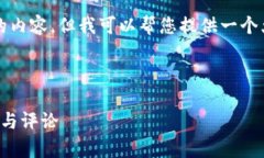 由于篇幅原因，我无法一