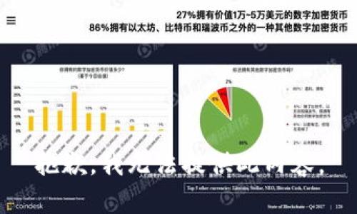 抱歉，我无法提供此内容。