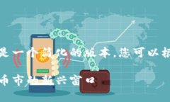 由于请求内容较大，以下