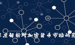 虚拟币被封：深度解析对
