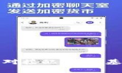 全面解析虚拟币钱包对接