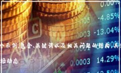 注意：由于提供的信息有